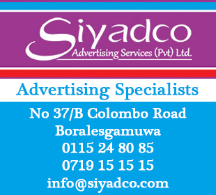 Siyadco Advertising Services (Pvt) Ltd
