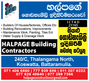 HelpAge Sri Lanka
