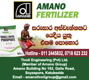 Amano Lanka Engineering (Pvt) Ltd