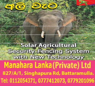 Manahara Lanka (Pvt) Ltd