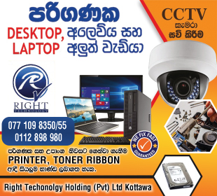 Right Technology Lanka (Pvt) Ltd