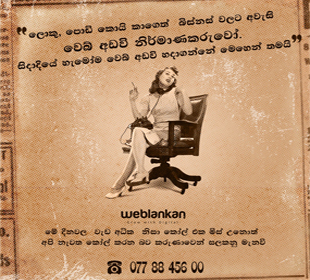 Web Lankan Com (Pvt) Ltd