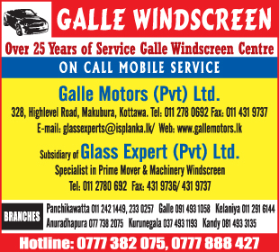Galle Motors (Pvt) Ltd