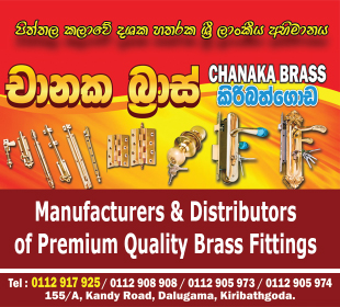New Chanaka Brass Dealers
