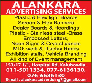 Alankara Advertising Services