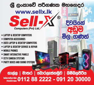 Sell-X Computers (Pvt) Ltd