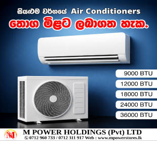 M Power Holdings (Pvt) Ltd