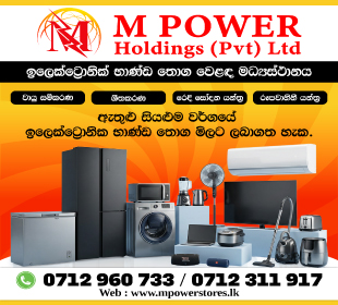 M Power Holdings (Pvt) Ltd