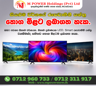 M Power Holdings (Pvt) Ltd