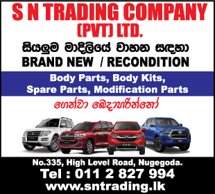 S N Trading Company (Pvt) Ltd
