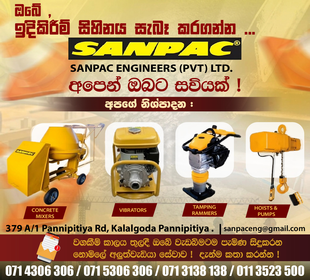 Sanpac Engineers (Pvt) Ltd