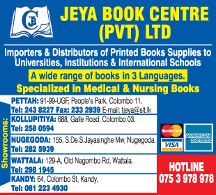 Jeya Book Centre (Pvt) Ltd