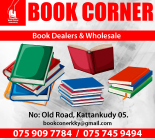 Book Corner