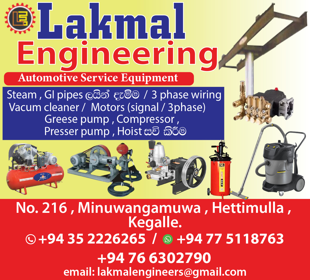 Lakmal Engineering