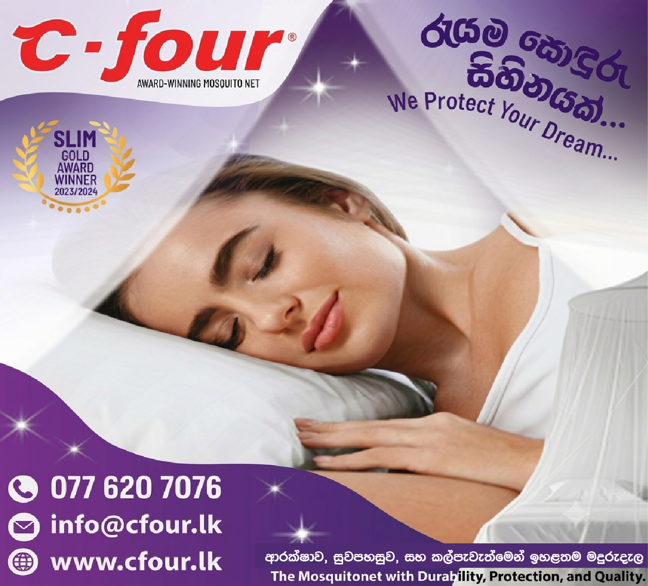 C Four Industries (Pvt) Ltd