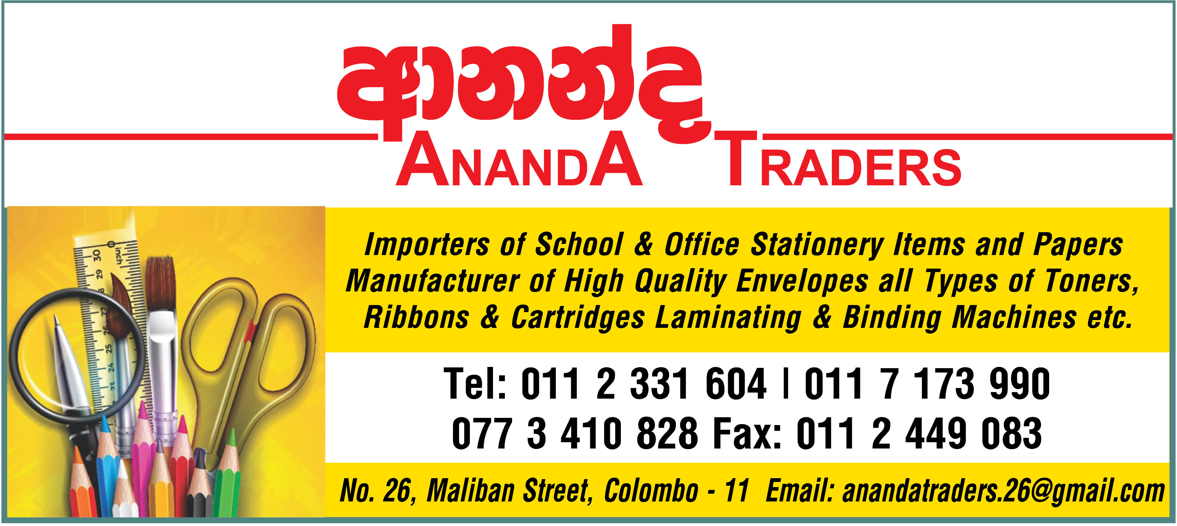 advertisement