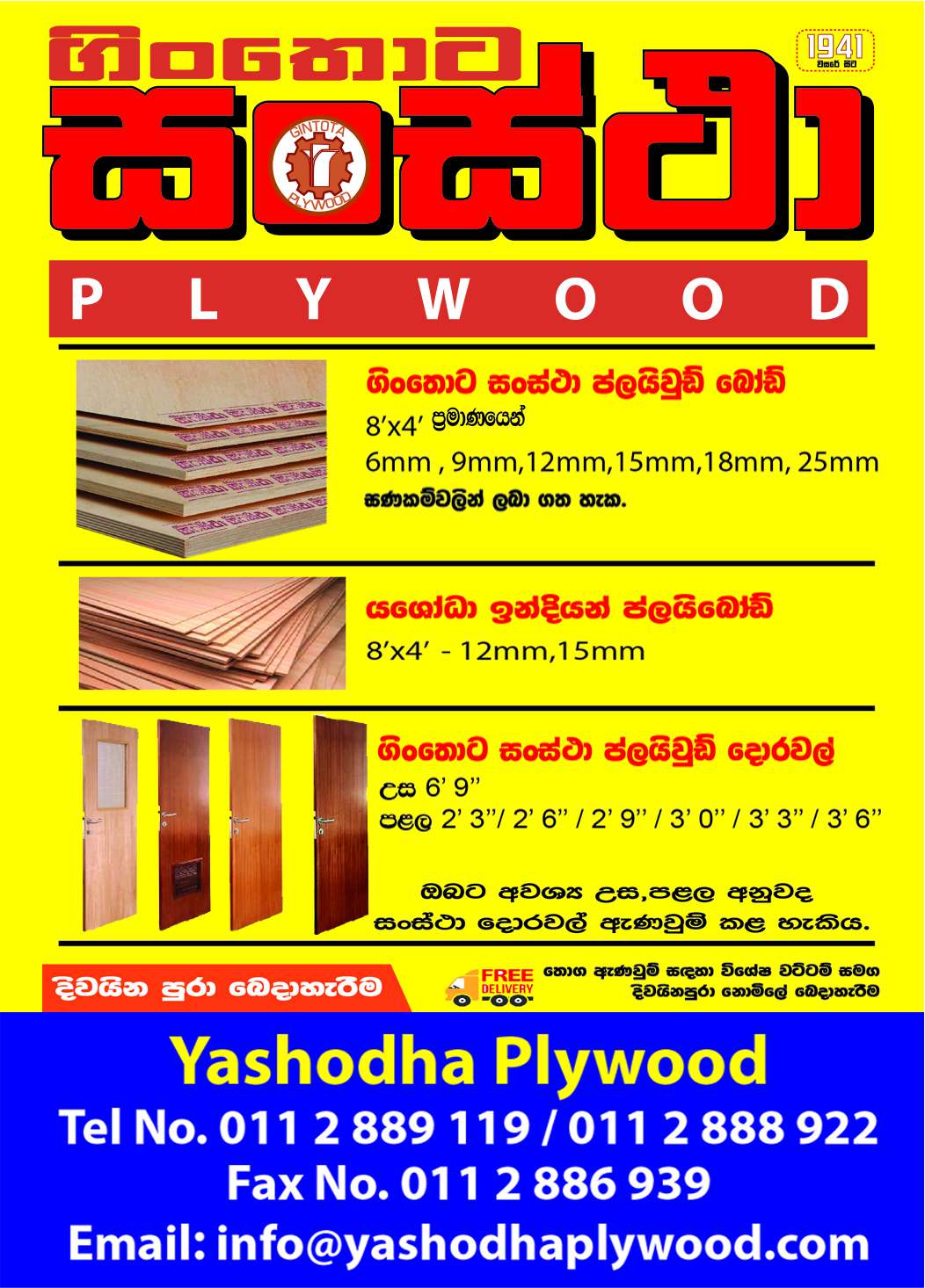 Yashodha Plywood Manufacturers Sri Lanka Rainbowpages