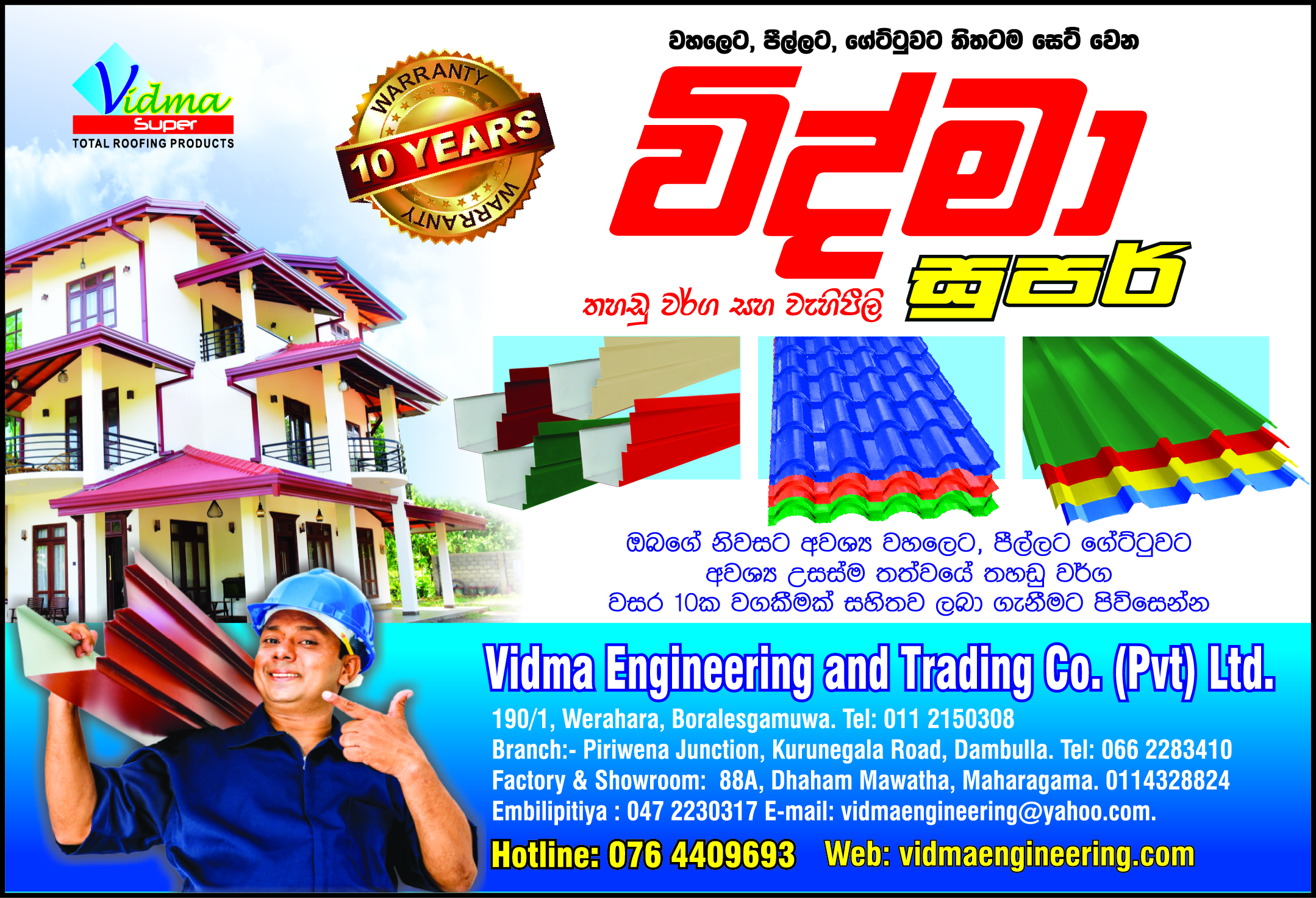 Vidma Engineering and Trading Co (Pvt) Ltd - Sri Lanka ...