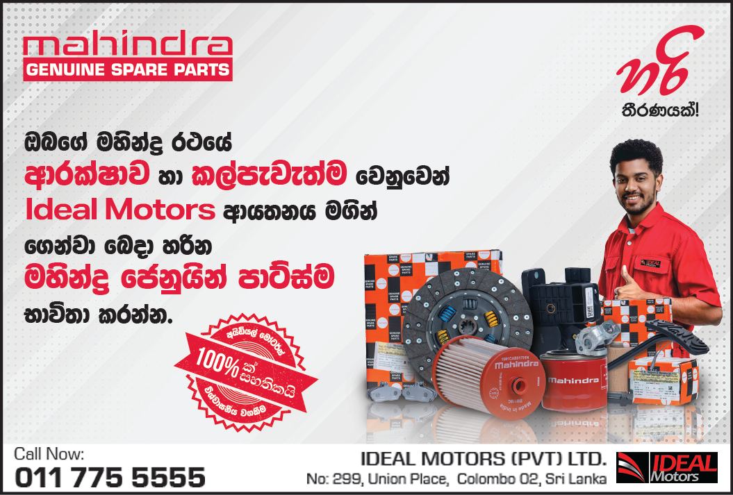 advertisement