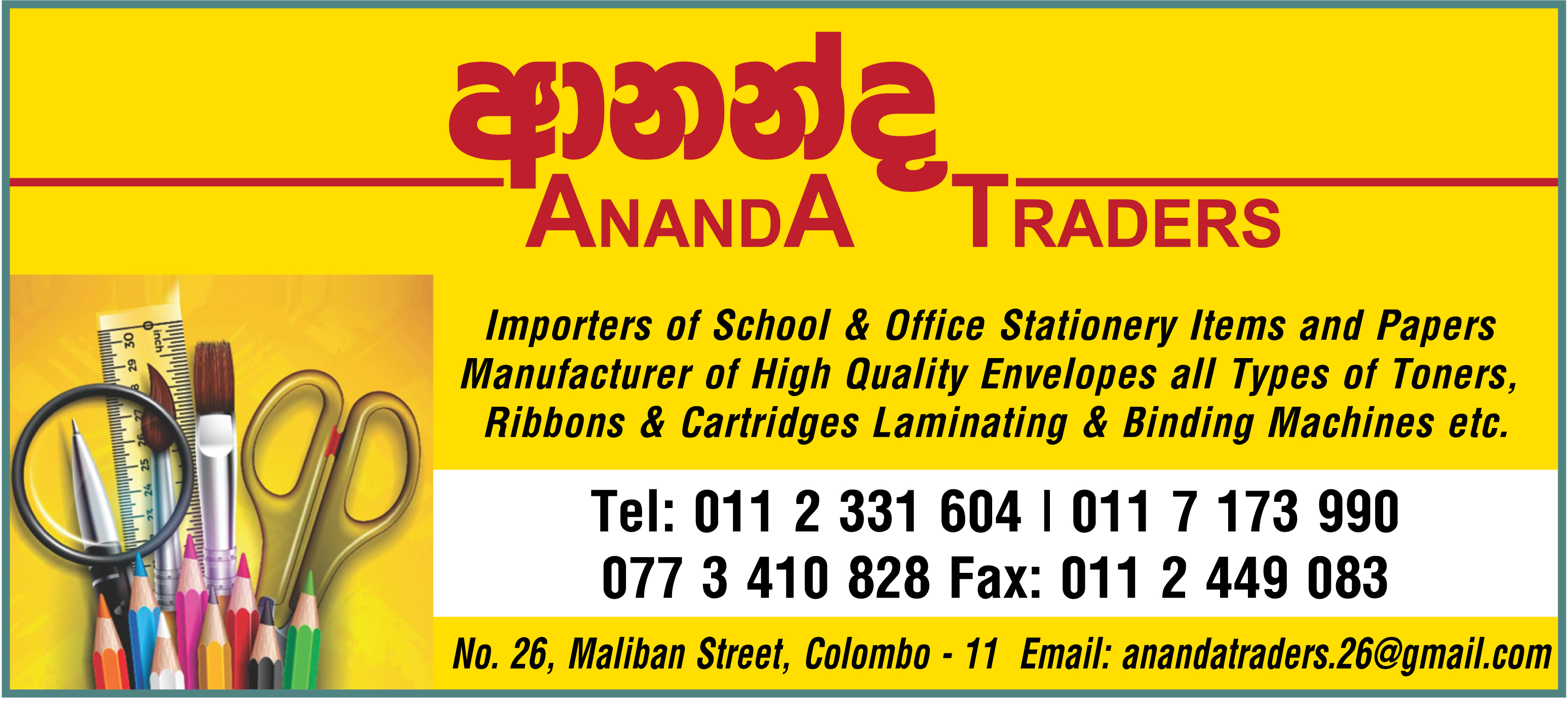advertisement